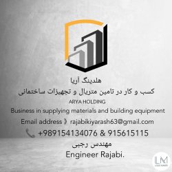 هلدینگ ساختمانی آریا 