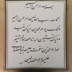 تابلو نقاشیخط
