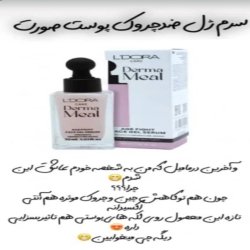 محصولات مراقبتی 