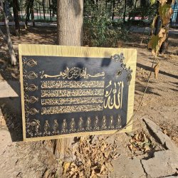 تابلو قرآنی آیت الکرسی تابلو قرآنی آیت الکرسی