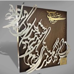 تابلو تایپوگرافی 