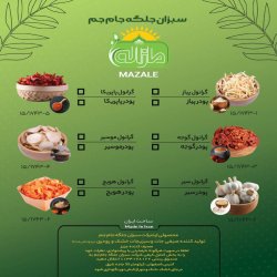 تولید خشکبار صیفی‌جات (سیر، پیاز، گوجه)