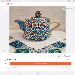 سفال میناکاری