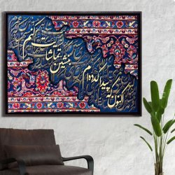 تابلو فرش دستی و کالیگرافی تابلو فرش دستی و کالیگرافی