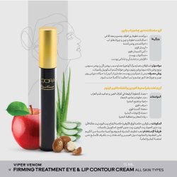 پک مراقبتی جوان سازی پوست 