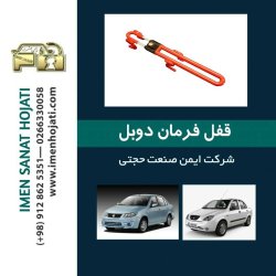 قطعات خودرو 