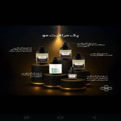  محصولات بهداشتی و ارایشی