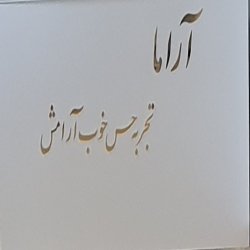 مشاوره ، روانشناسی مشاوره ، روانشناسی