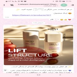 محصولات هورا و لیاتیم محصولات هورا و لیاتیم