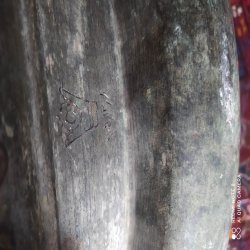 تشت و مشربه قدمت 300سال 