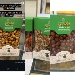 پسته وخشکبار ممتاز ایرانی