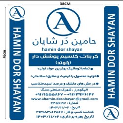 فروش پودر کربنات کلسیم پوشش دار (کوتد)