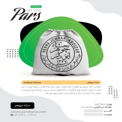 حنا و حنای بی رنگ