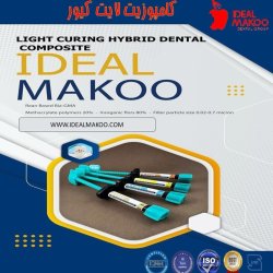 محصولات دندانپزشکی محصولات دندانپزشکی