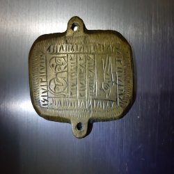 بازوبند قدمت‌دار