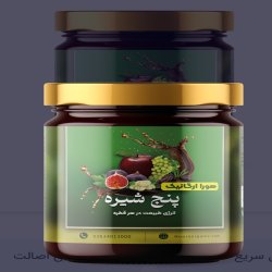پنج شیره 