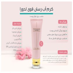 محصولات مراقبت پوست ومو محصولات مراقبت پوست ومو