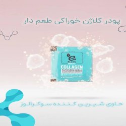 زیبایی و سلامتی شما با کمک ما