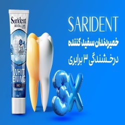 خمیر دندان 100میل گیاهی 