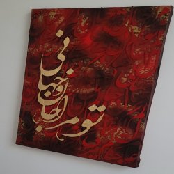 کالیگرافی