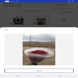 زعفران اصیل قاینات