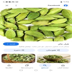 هیل زعفران زرشک