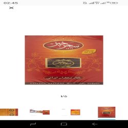 فروش زعفران سرگل اعلا  برند سحرخیز 