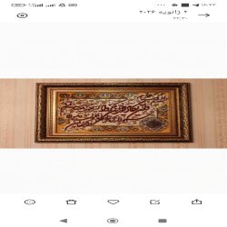 تابلو فرش دستباف تابلو فرش دستباف