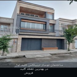 ویلایی تریپلکس