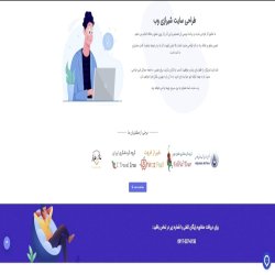 طراحی انواع وبسایت ها با سئو ۱۰۰٪