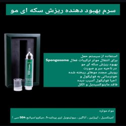 محصولات مراقبت پوست و مو 