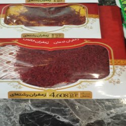 زعفران فروش 