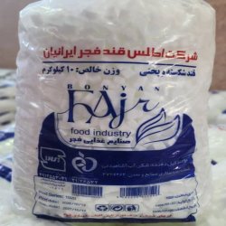 قند شکسته پختی 