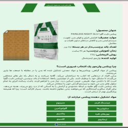 مکملهای گیاهی با جذب پوستی 