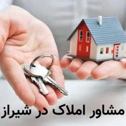 خرید ملک در شیراز