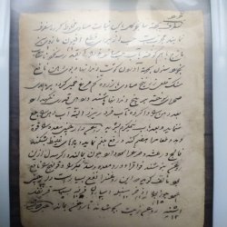 سند ۸۰۰ساله موزه سن پطررزبورگ