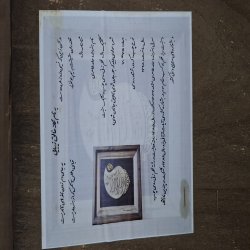 تابلو خوشنویسی 