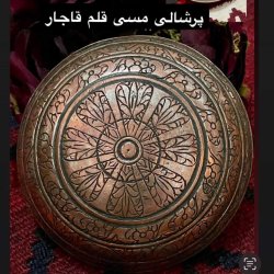 آنتیک