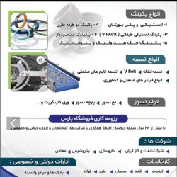 ساخت انواع قطعات صنعتی و پلیمری 