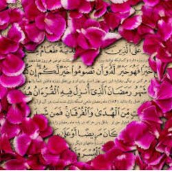استخاره با قرآن