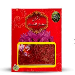 زعفران زعفران