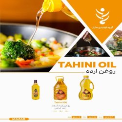 فروش محصولات کنجدی و شیره جات