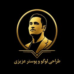 طراح لوگو و پوستر تبلیغاتی