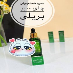 سرم ضدجوش چای سبز سرم ضدجوش چای سبز