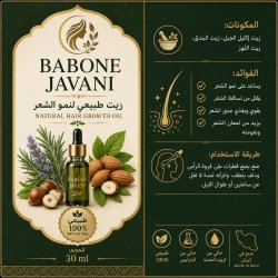 روغن رشد مو و توقف ریزش