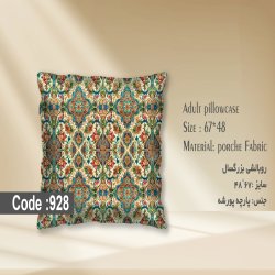 روبالشی کوسن کالای خواب