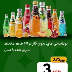تخفیفات روزانه علیرضا فوداستاف