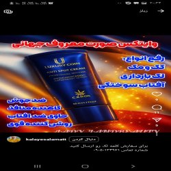 کلینیک تخصصی پوستی و مویی