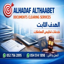 انجام خدمات مهاجرت در امارات