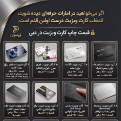 شرکت تبلیغاتی پُرسون
